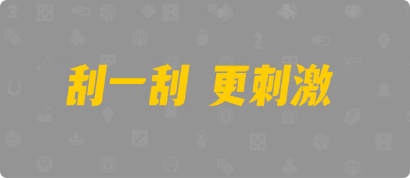 加拿大预测,开奖结果,28在线预测网,28咪牌,加拿大pc在线
